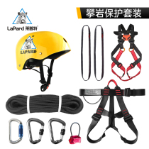 Lepte Outdoor Children Indoor Rock Climbing Protection Equipped Top Rope Personal Expansion Suit Training Insurance Supplies