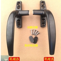 Aluminum alloy door accessories 50 plastic steel window handle door and window handle push-pull window handle casement window old-fashioned