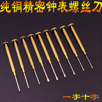 Pure Copper Rod Manipulator Watch Strap Precision Screwdriver Small Change Cone Disassembly Repair Mini Clock Batch Glasses Screwdriver
