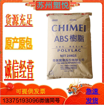 ABS resin particles PA-757F Taiwan Chimei injection molding high gloss food grade plastic plastic particles