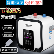 New Shishi small kitchen treasure water storage type household water outlet small kitchen electric water heater quick heat water treasure 8L10