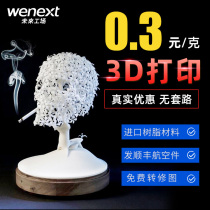 Future factory 3D printing service model customization processing Light curing proofing Industrial-grade high-precision nylon resin SLA small batch rapid prototyping Future factory 3D model generation printing
