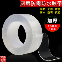Waterproof tape kitchen mildew-proof beauty seam tape household transparent strong high-stick non-marking thickening car anti-collision single-sided acrylic kitchen stove bathroom magic beautiful seam sink Welt waterproof
