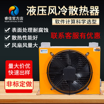 Wise Hydraulics Air-cooled Yet Instrumental Hydraulic Station Radiators Oil Air-cooled Oil Coolers Hydraulic Press with car hanging heat exchanger