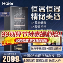 Haier Haier constant temperature and humidity wine cabinet small office household living room 160 liters tea fresh ice bar