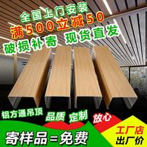 Aluminum square ceiling aluminum square tube partition wood grain aluminum rectangular tube tie fang tong ceiling aluminum grille transfer wood grain aluminum rectangular tube