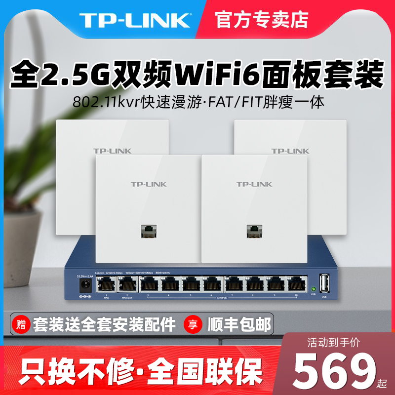 TP-LINK ˫2.5GWIFI6 AX3000ǧ86APøȫwifi˫Ƶ5gǽװ XAP3032GI-PoEչ