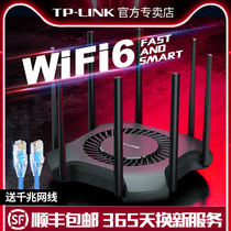 Fashunfeng TP-LINK full gigabit port wifi6 dual band AX3200M wireless router mesh home wall-through stable high-speed 5g wall-through king tplink fiber