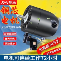 500 650 750 High-power horn floor fan Powerful industrial fan motor Pure copper head motor accessories