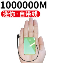 1000000M charging treasure large amount of ultra-thin portable mini-line mobile power fast bulk phone Apple Huawei dedicated graphene wireless 20000 mA