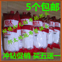  Good daughter-in-law non-woven head Bangtai cotton yarn rod water drag head ground drag head spare replacement head 5