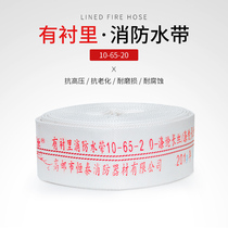 Fire hose 8-65-20m national standard fire hydrant water bag thickened 2 5 inch 2 3 4 inch 25 m canvas water pipe
