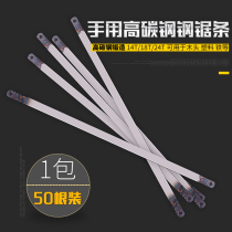 High carbon steel saw blade manual Hacksaw according to hand Steel saw blade saw blade saw blade 18 24 teeth