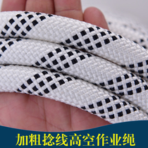 Aerial work safety rope jacket mounted polyester double layer full weave abrasion resistant outdoor climbing rope Spiderman Lower hanging plate rope