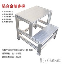 Aluminum alloy welding industrial stepping ladder thickening platform stepping ladder stepping ladder two three four five step ladder moving ladder