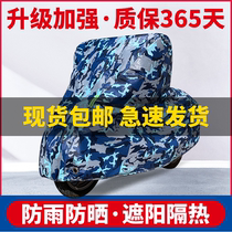 Bike Hood Electric Car Hood Mountain Bike Hood Motorcycle Anti-Rain Hood Dust Shield Anti-Grey Hood Sunscreen Sunshade