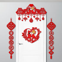 Wedding couplet Wedding room decoration New house decoration Wedding curtain pull flower happy word mans house groom festive scene