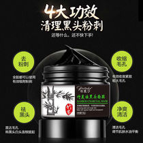 Patysa bamboo charcoal blackheads Remove blackheads Tear ramen mask Shrink pores Mud acne print acne Clean oil control