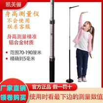 Adult child height measuring instrument telescopic ruler wall sticker school kindergarten portable height physical examination device long