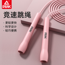 Peak skipping rope fitness weight loss exercise girls male adult count children special primary school entrance examination professional rope