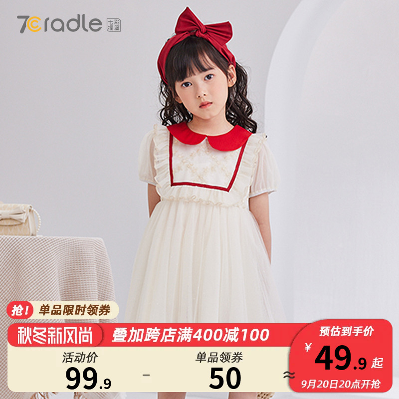 Girls' Summer Dress Fashionable and Fashionable 2023 New White Princess Dress Yarn Dress Children's Clothing Colorful Cradle