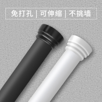 Telescopic rod Hole-free balcony clothesline rod Bedroom curtain rod Bathroom shower curtain rod Bathroom strut curtain rod