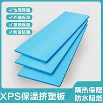 New xps extruded board 50mm thermal insulation flame retardant floor mat treasure exterior wall roof special insulation paving board environmental protection