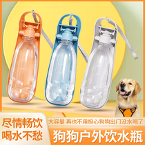 Pet dog dog out portable walking dog drinking water pot drinking water theiner goes out to walk the dog 