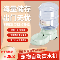 Eco-friendly material cat dog feeder dog cat universal automatic water feeder for outdoor special fully automatic food restocher