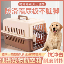 Kitty Puppy Air Box Pet Dog Cage on-board trunk Pet Isolation Portable On-board Box Cat Dog Cage