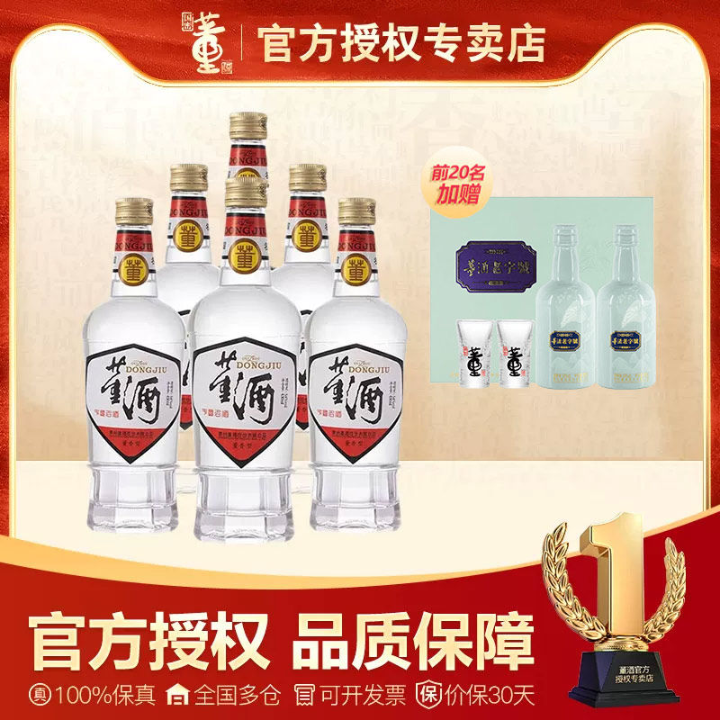 董酒经典款白酒-董酒经典款白酒促销价格、董酒经典款白酒品牌- 淘宝