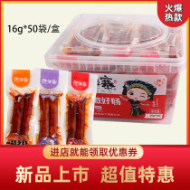 Gelangzhai one-skill sausage barbecue small sausage spicy hot and spicy Guizhou specialty leisure office snacks Snacks