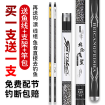 Fishing rod hand rod Ultra-light super hard 28 adjustment platform fishing rod hand rod brand carbon crucian carp rod fishing gear set