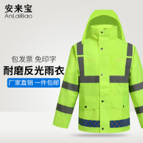 Reflective raincoat suit traffic safety patrol construction motorcycle riding split waterproof wind jacket