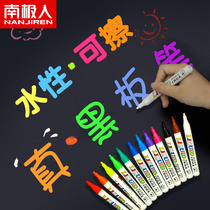 Antarctic people drawing board black board pen black whiteboard brush can be rewritten easy to remove childrens non-toxic teachers use color white plate board to write watercolor water color pen white black water pen magnetic special mark