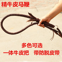 Pure cowhip equestrian whip equestrian whip riding dance martial arts whip defensive whip film props