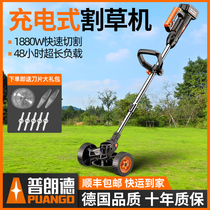 Electric lawn mower rechargeable lawn mower lithium lawn mower small household lawn mower multifunctional weeding artifact