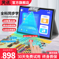 Official Flagship Learning Machine 1st Grade to High Middle English Learning Divine Instrumental Students Tablet Point Reading Machine Textbooks Sync Elementary School To Sixth Grade Junior High School Children Early Education Intelligent Home Teaching Machine