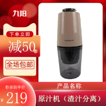 Joyoung Jiuyang Z2-LZ190 juicer portable household slag juice separation mini juicer
