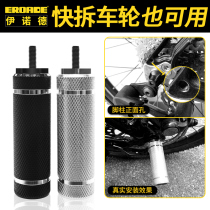 German EROADE bicycle foot column Mountain bike pedal support foot column foot pedal can stand fast disassembly and general use