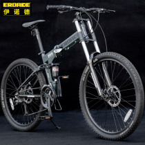 Germany EROADE double shock-absorbing mountain bike male off-road soft tail folding bicycle light disc brake variable speed long distance