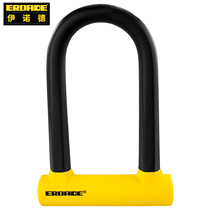 Germany EROADE mountain bike lock Bicycle motorcycle lock Battery electric car anti-theft anti-hydraulic U-shaped lock
