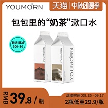 Oxygen morning milk cover oolong mouthwash portable foam probiotics balance Flora clean and fresh breath milk tea
