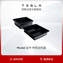 Tesla Tesla Model 3 Y center console tray special car special touch comfort