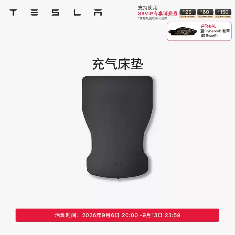 테슬라(Tesla) 공식 Model Y/Y L 사이즈 공기 매트리스, 부드럽고 내구성이 뛰어난 차량용 매트리스 세트