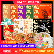 Ramen said thick soup box combination 10-day latchbone ramen instant noodles mixed with noodles Udon convenient instant noodles with red noodles