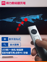 Del 50682 digital light spot LED LCD screen laser page turning pen charging ppt remote control pen teacher with speech projector pen Multimedia Remote control pen slide page flipper lecture