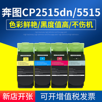 Applicable PANTUM CP2515DN Toner Cartridge PANTUM CP5515DN Ink Cartridge PANTUM Color Laser Printer Toner Cartridge CTL-355HK C M Y Toner Cartridge