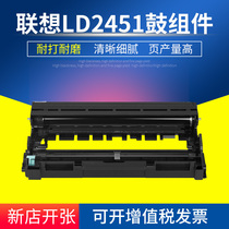 Applicable Lenovo m7605 toner cartridge 7615 7655dhf 7675dxf 7676d ld2451 Drum holder lj2405d 2455d 