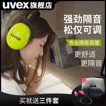 uvex soundproof earcups Sleep with anti-noise reduction sound sleeping headphones Student learning drum set Industrial earcups
